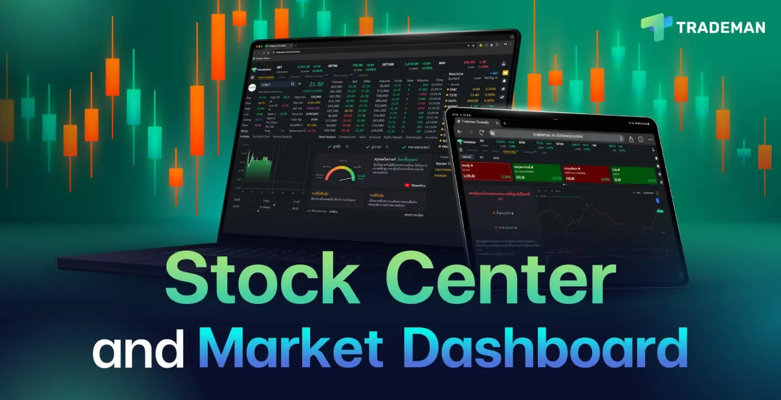 Assets Center Trademan