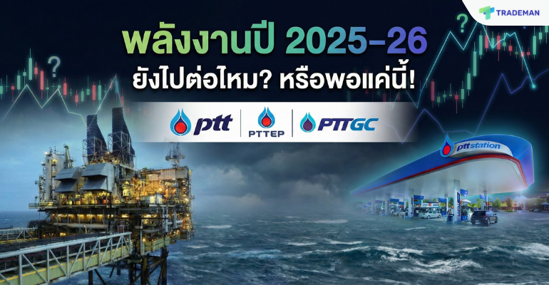 พลังงาน