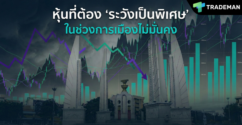 Political Risk Trademan