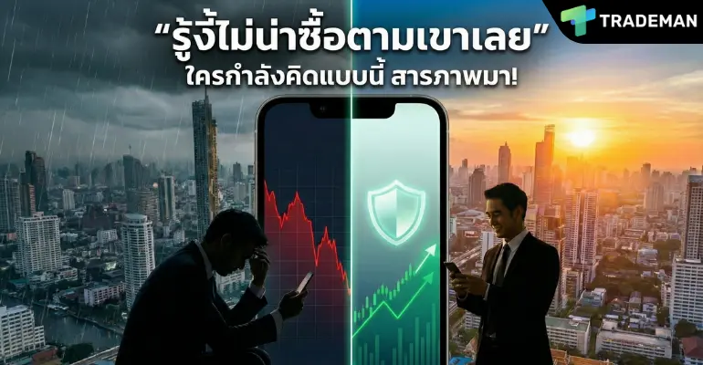 Data-Driven Trademan