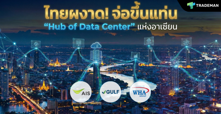 Thailand Data Hub